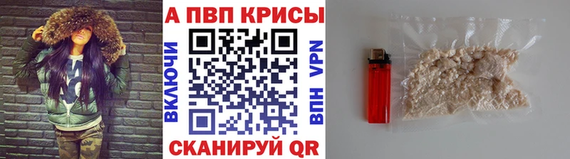 Alpha-PVP кристаллы  Хадыженск 