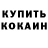 Амфетамин VHQ CinnamonPuppi